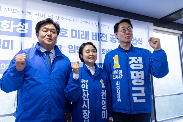 ▲ 화성·안산·시흥 시화호 미래비전 공동선언식 후 화이팅을 외치고 있는 정명근 화성시장 후보와 천영미 안산시장 후보, 임병택 시흥시장 후보 ⓒ정명근 후보 캠프 제공