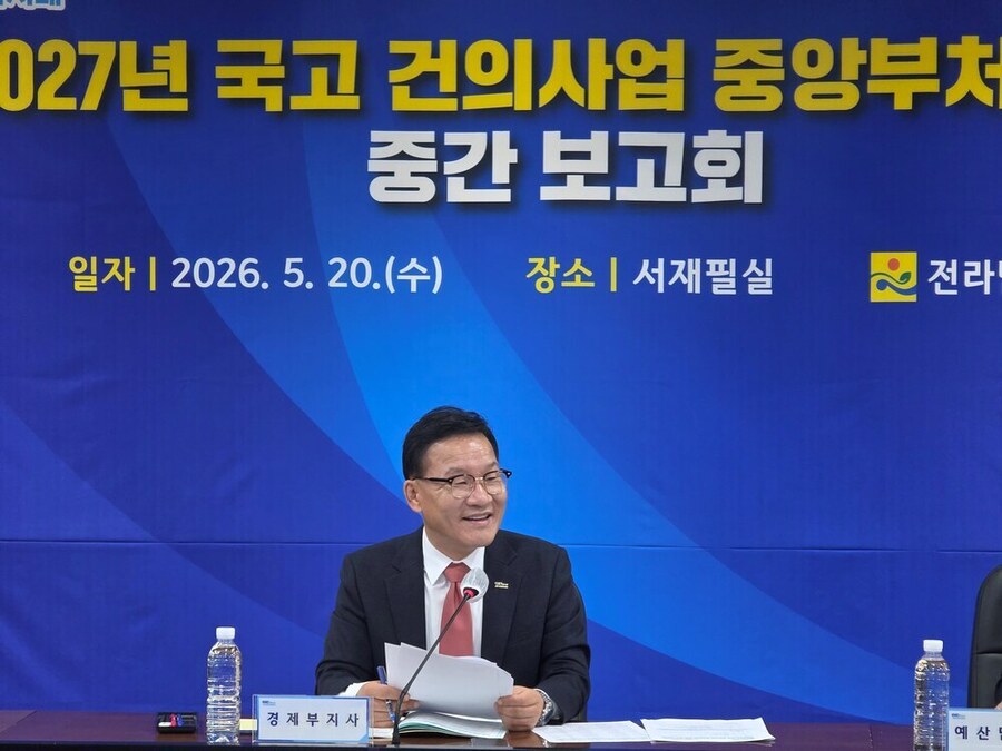 ▲ 전남도는 20일 도청 서재필실에서 강위원 경제부지사 주재로 ‘2027년 국고 건의사업 중앙부처 반영 중간 보고회’ 개최ⓒ전라남도 제공