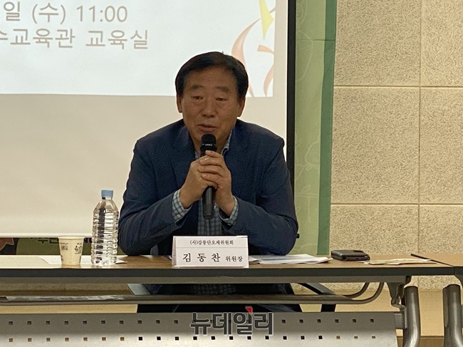 ▲ 김동찬 강릉단오제위원회 위원장이 20일 강릉단오제전수교육관 2층에서 기자 간담회를 갖고 올해 단오제 축제 운영에 대해 설명하고 있다. ⓒ이달수기자