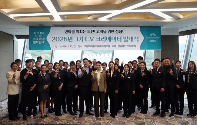 ▲ 강원랜드가 20일 하이원리조트 그랜드호텔에서 고객경험 혁신을 선도할 전문가 그룹 'CV 크리에이터 3기' 발대식을 개최했다. ⓒ강원랜드