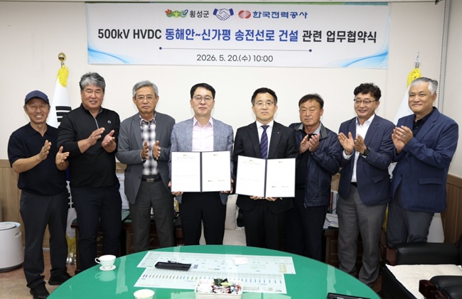 ▲ 강원 횡성군이 20일 최태영 부군수실에서 한국전력공사와 '500kV HVDC 동해안~신가평 송전선로' 건설 관련 업무협약(MOU)을 체결했다. 협약에 따라 한국전력공사는 횡성군에 특별지원사업비(상생지원금)를 지원한다. ⓒ횡성군