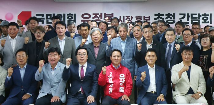 ▲ 국민의 힘 유정복 인천시장 후보가 20일 중소기업협의회 정책간담회에서 참석자들과 기념 촬영을 하고 있다.ⓒ 유정복 캠프 제공