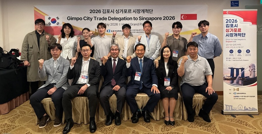 ▲ 김포시 아세안시장개척단에 참여한 중소기업 관계자들이 함께 기념 촬영을 하고 있다.ⓒ김포시 제공