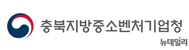 ▲ 충북지방중소벤처기업청 CI. ⓒ충북중기청
