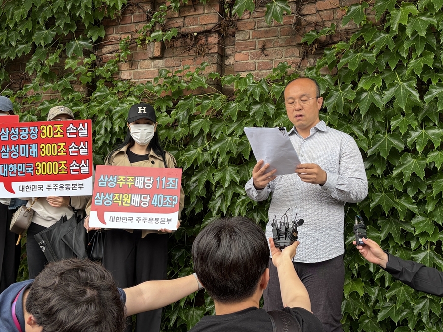 ▲ 삼성전자 주주단체 집회ⓒ연합뉴스