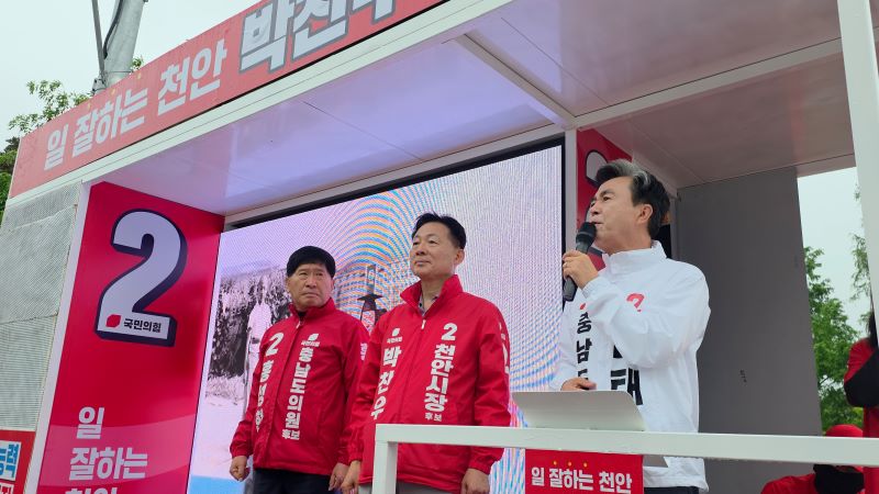 ▲ 국민의힘 제9회 전국동시지방선거 천안시 필승 출정식이 공식 선거운동 첫날인 21일 오전 천안시청 앞 사거리에서 열리고 있다.ⓒ캠프제공