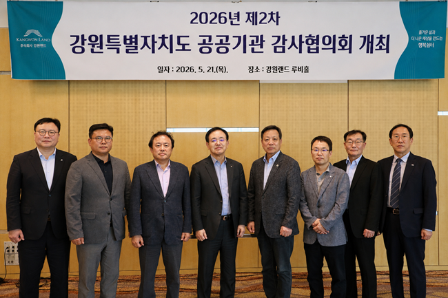▲ 이날 협의회에선 강원랜드의 스마트감사시스템을 소개를 필두로 각 기관은 감사 우수사례를 공유하고, 감사 업무 전문성 강화와 기관 간 협력 방안을 논의했다. 사진 좌측부터 김준섭 한국광해광업공단, 이광우 강원대병원, 김영창 한국관광공사, 안광복 강원랜드, 윤봉길 강원대치과병원, 김진형 한국도로교통공단, 조창배 국립공원공단, 김영규 대한적십자사 상임감사 ⓒ강원랜드