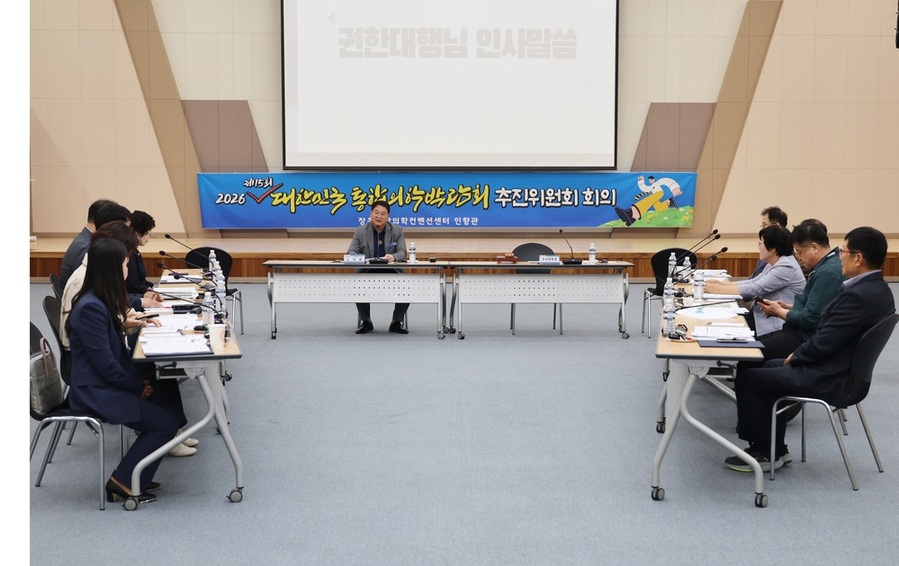 ▲ 장흥군(군수 권한대행 노영환 부군수)은 지난 20일 장흥통합의학컨벤션센터에서 ‘2026 대한민국 통합의학박람회’의 성공 개최를 위한 추진위원회 회의를 개최했다.ⓒ장흥군 제공