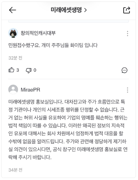 ▲ ⓒ제보자 캡처