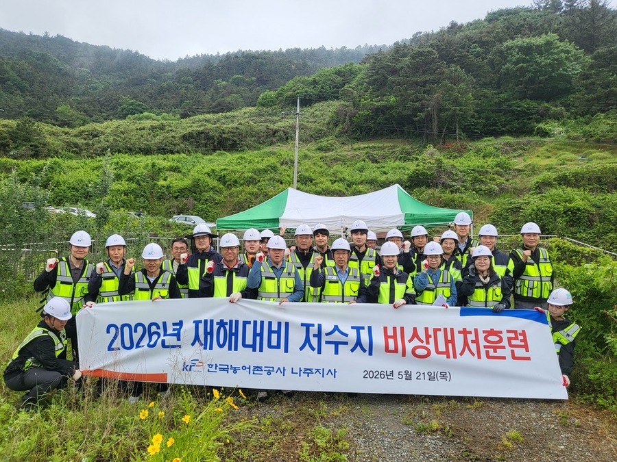 ▲ 한국농어촌공사 나주지사(지사장 류화열)는 21일 나주시 봉황면 만봉제와 공산면 우습제 일원에서 ‘2026년 재해대비 저수지 비상대처훈련’을 진행했다.ⓒ한국농어촌공사 나주지사 제공