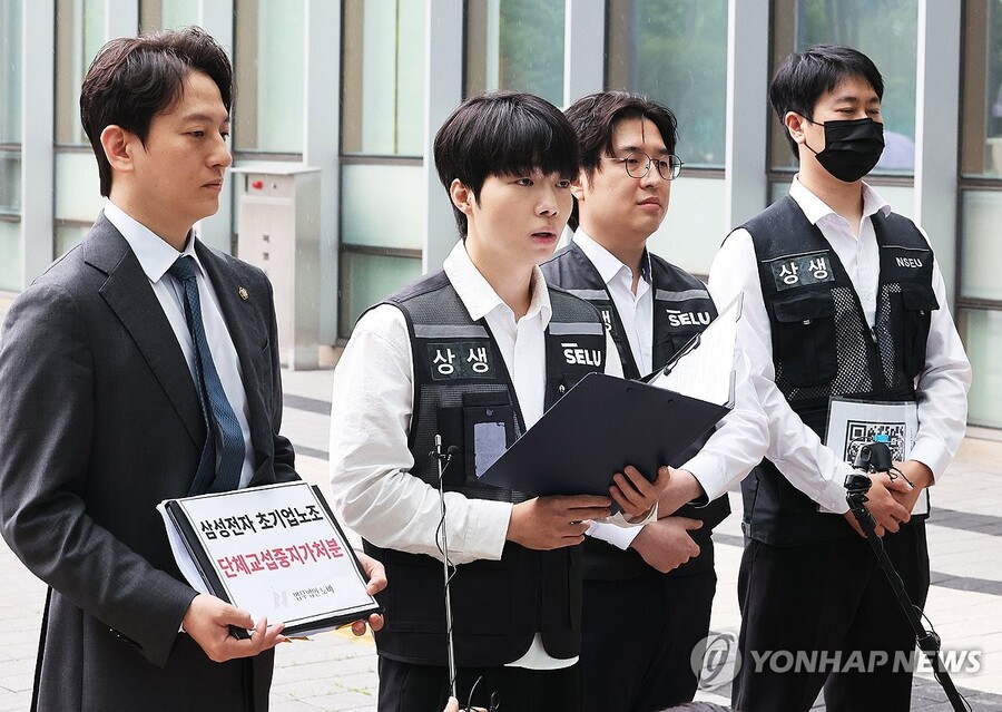 ▲ 지난 20일 경기도 수원시 영통구 수원지방법원에서 삼성전자 직원 권리 회복 법률대응연대 관계자들이 기자회견을 하고 있다. ⓒ연합뉴스