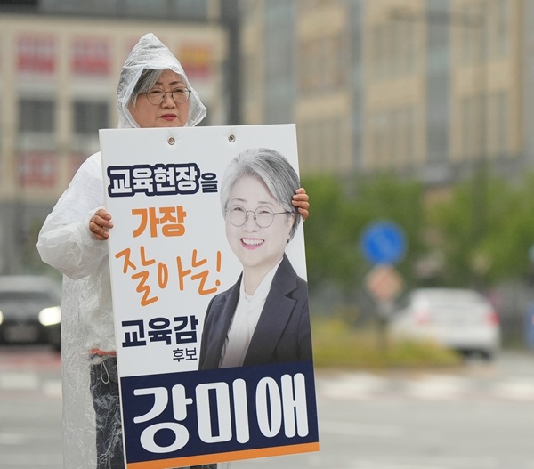 ▲ 강미애 세종교육감 후보가 21일 세종시 대평동 사거리에서 우비를 입은 채 거리 유세를 펼치며 시민들에게 인사하고 있다. 이날 강 후보 측은 시민 불편을 최소화하는 현장 중심 선거운동을 이어가겠다고 밝혔다.ⓒ선거 캠프