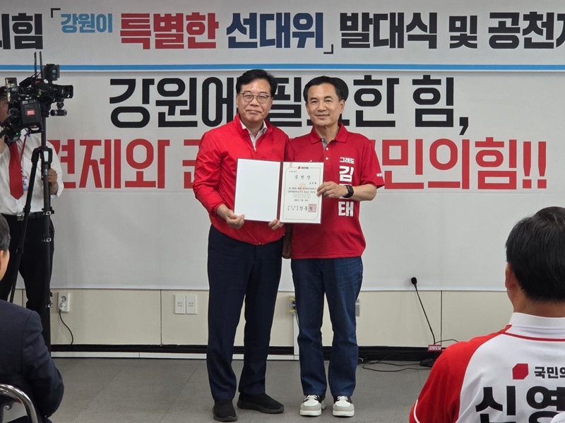 ▲ 6·3 지방선거에 출마한 국민의힘 김진태 강원특별자치도지사 후보가 공식 선거운동이 시작된 21일부터 13일 간의 대장정에 돌입했다. ⓒ강원인(人)캠프