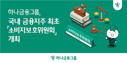 ▲ ⓒ하나금융