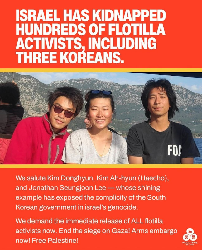 ▲ 가자지구 인근 해역으로 이동 중 이스라엘 군 당국에 체포됐다가 21일 석방된 '팔레스타인 해방을 위한 항해 한국본부(KFFP)' 소속 한국인 활동가 김동현·김아현 씨와 한국계 미국인 조나단 승준 리 씨(왼쪽부터). ⓒ'팔레스타인 해방을 위한 항해 한국본부 KFFP' 인스타그램
