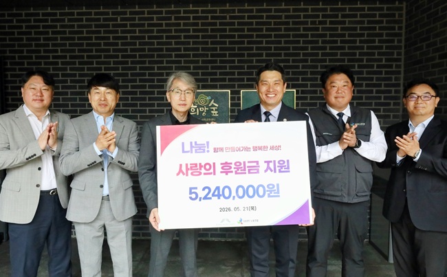 ▲ 강원랜드와 강원랜드노조가 지난 16일 태백 고원1구장에서 개최된 '제2회 가족사랑의 날 대축제'를 통해 조성된 모금액 총 524만 원을 21일 강원랜드 사회공헌재단에 기부했다. 이날 전달식에는 임우혁 노조위원장, 이제윤 인재경영실장을 비롯한 임직원들이 참석해 김익래 재단 상임이사에게 기부금을 전달했다. 전달된 기부금은 도내 폐광지역 4개 시·군의 복지 사각지대에 놓인 소외계층을 지원하기 위한 사회공헌 사업에 전액 쓰일 예정이다. ⓒ강원랜드