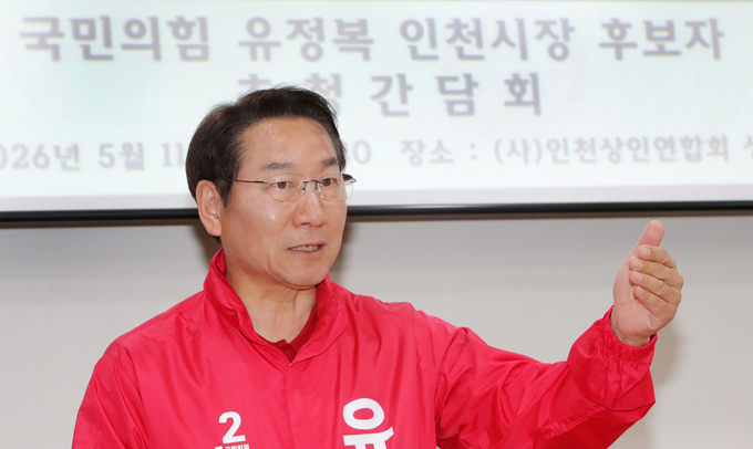 ▲ 국민의 힘 유정복 인천시장 후보 ⓒ유정복 후보 캠프 제공