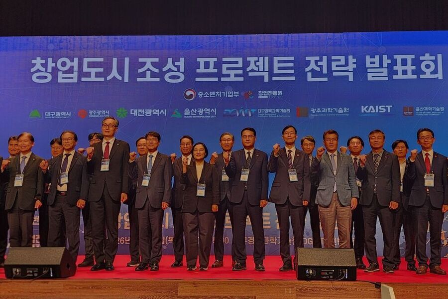광주시, 2030년 세계 100대 창업도시 진입 비전 선포