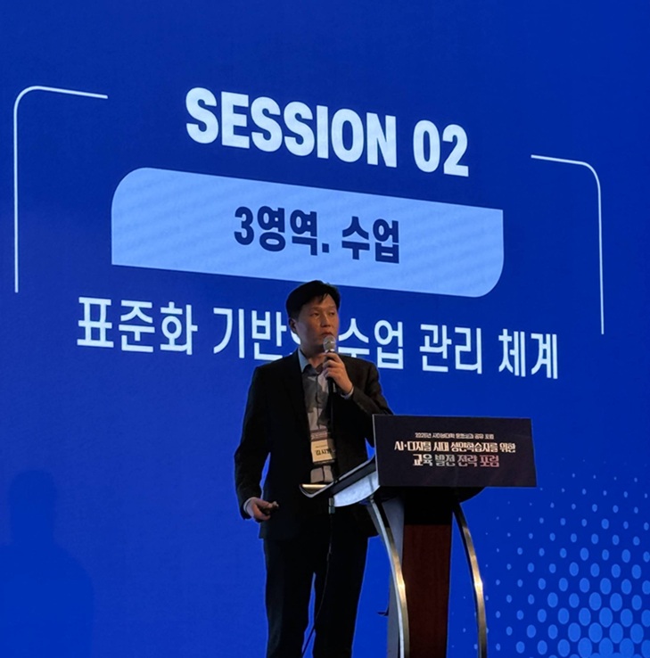 ▲ 2026 사이버대학 운영성과 공유 포럼에서 서울사이버대 김시원 콘텐츠팀 처장이 '표준화 기반의 수업 관리 체계'에 대해 발표하고 있다.ⓒ서울사이버대