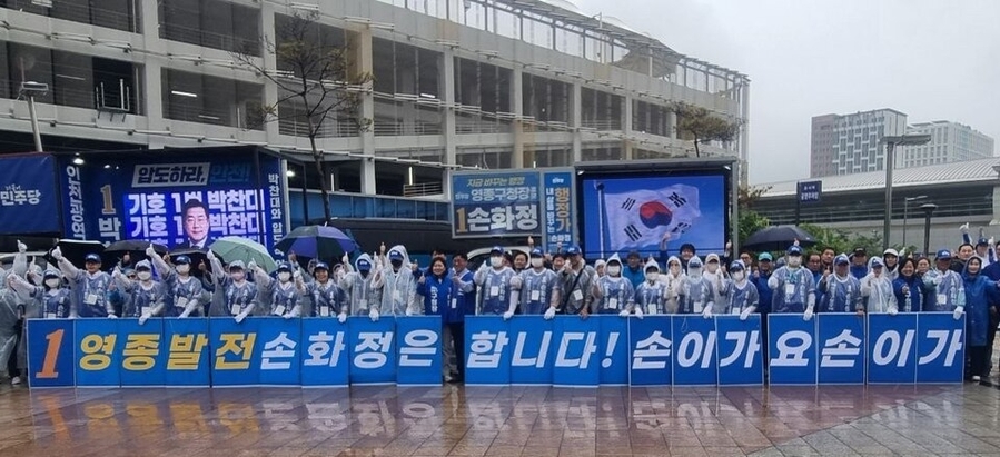 ▲ 손화정 영종구청장 후보가 21일 오전 운서역에서 출정식을 열었다.
ⓒ손화정 캠프 제공