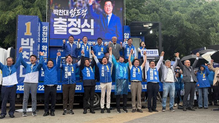 ▲ 더불어민주당 박찬대(가운데) 인천시장 후보가 21일 출정식에서 참석자들과 만세를 부르고 있다. ⓒ 박찬대 캠프 제공