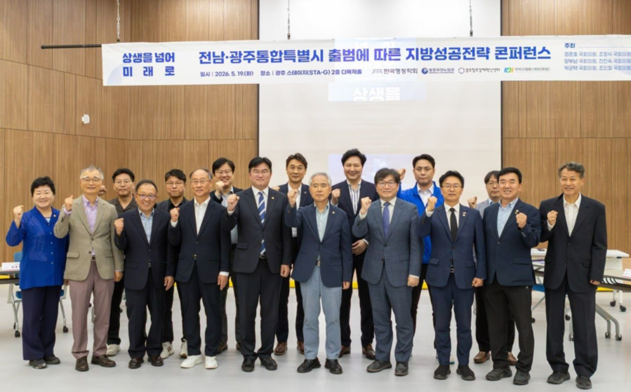 ▲ 정준호 더불어민주당 국회의원(광주 북구갑, 국토교통위원회_앞줄 5번째)을 비롯한 9인의 국회의원이 공동 주최하고, 한국행정학회 등 4개 기관이 주관한 ‘전남·광주 통합특별시 출범에 따른 지방 성공 전략 콘퍼런스’가 지난 19일 광주 북구 소재 ‘광주 스테이지(STA-G)’에서 열렸다.콘퍼런스는 “상생을 넘어 미래로”라는 슬로건 아래 마련됐다.ⓒ정준호 더불어민주당 국회의원 제공