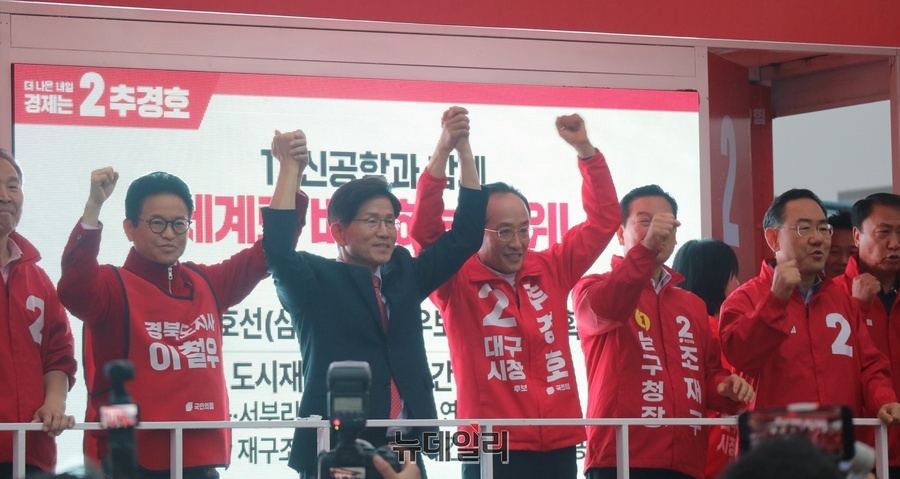 ▲ 김문수 전 대선후보와 이철우 후보, 추경호 후보가 손을 들어 지지자들에게 인사를 하고 있다.ⓒ뉴데일리