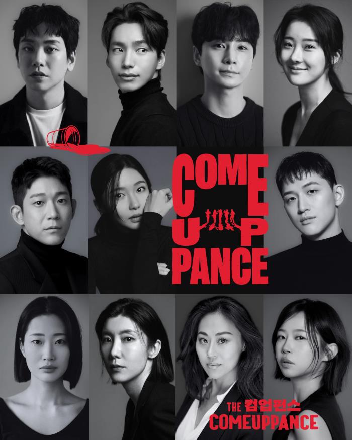 ▲ 연극 '더 컴업펀스' 출연진.ⓒ프로젝트 기지개·극단 바바서커스