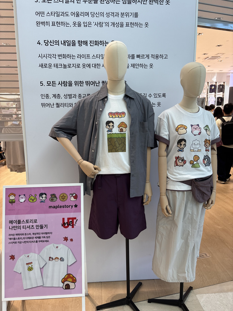 ▲ 유니클로 롯데월드몰점에 마련된 메이플스토리 협업 상품 전시 공간. 이용자들은 캐릭터를 활용한 커스텀 티셔츠를 제작할 수 있다. ⓒ곽예지 기자