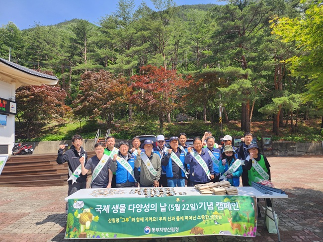 ▲ 동부지방산림청이 동해시 무릉계곡 및 두타산 일원에서 등산객을 대상으로 캠페인을 개최했다. ⓒ동부지방산림청