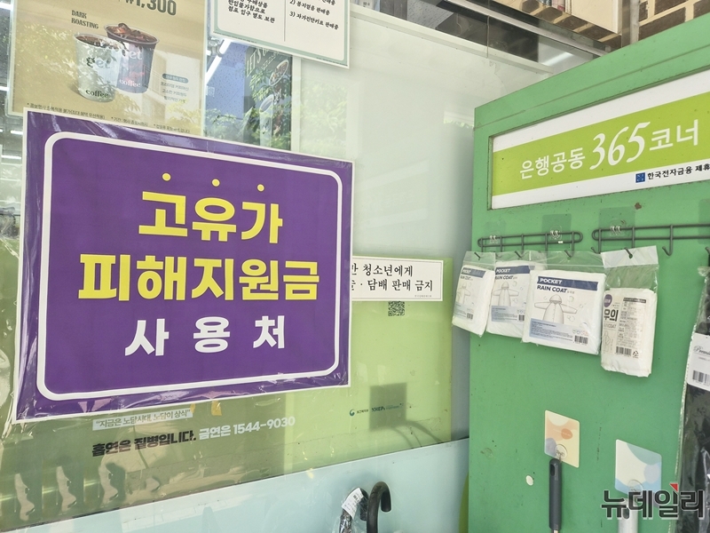 ▲ 충북 청주시의 한 편의점. ⓒ표윤지 기자