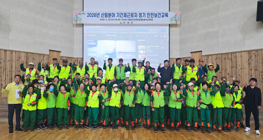 ▲ 보성군, 산림근로자 안전보건직무교육 실시_보성군은 지난 20일 산림분야 근로자 80명을 대상으로 ‘정기 안전보건교육’을 하고 있다.ⓒ보성군 제공