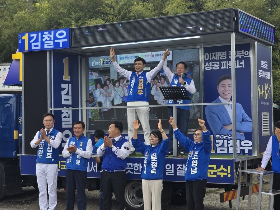 ▲ 김철우 보성군수 후보를 중심으로 전남광주특별시의원 후보와 군의원 후보들이 함께하는 ‘민주당 원팀 유세’를 펼쳤다.ⓒ김철우 보성군수 후보 제공