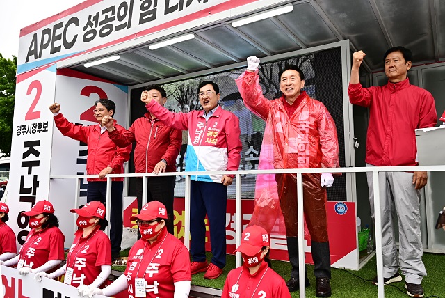 ▲ 지난 21일 출정식에서 주낙영 국민의힘 경주시장 후보와 김석기 국회의원, 이동협 경주시의회 의장이 지방선거 승리를 위한 결의를 다지고 있다.ⓒ주낙영 후보실