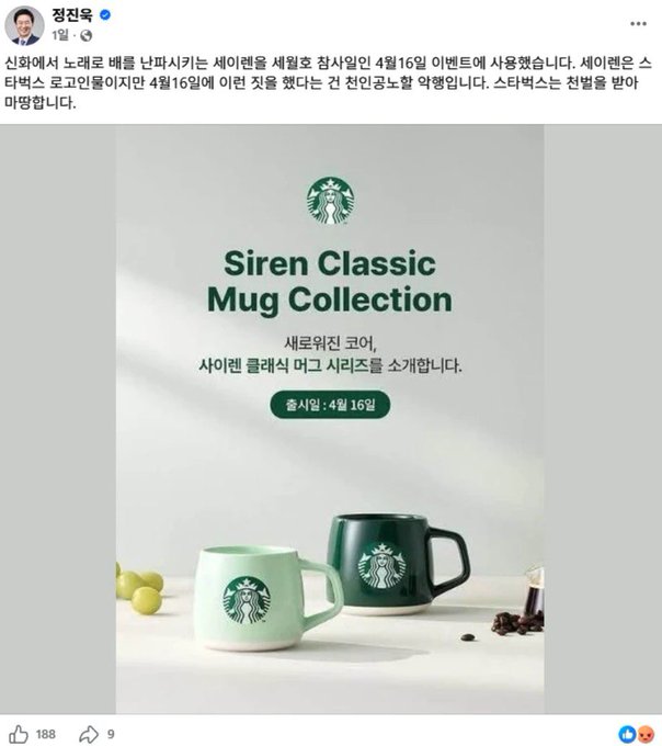 ▲ 이재명 대통령이 23일 공유한 정진욱 더불어민주당 의원의 글. ⓒ이재명 대통령의 엑스(X·구 트위터) 계정