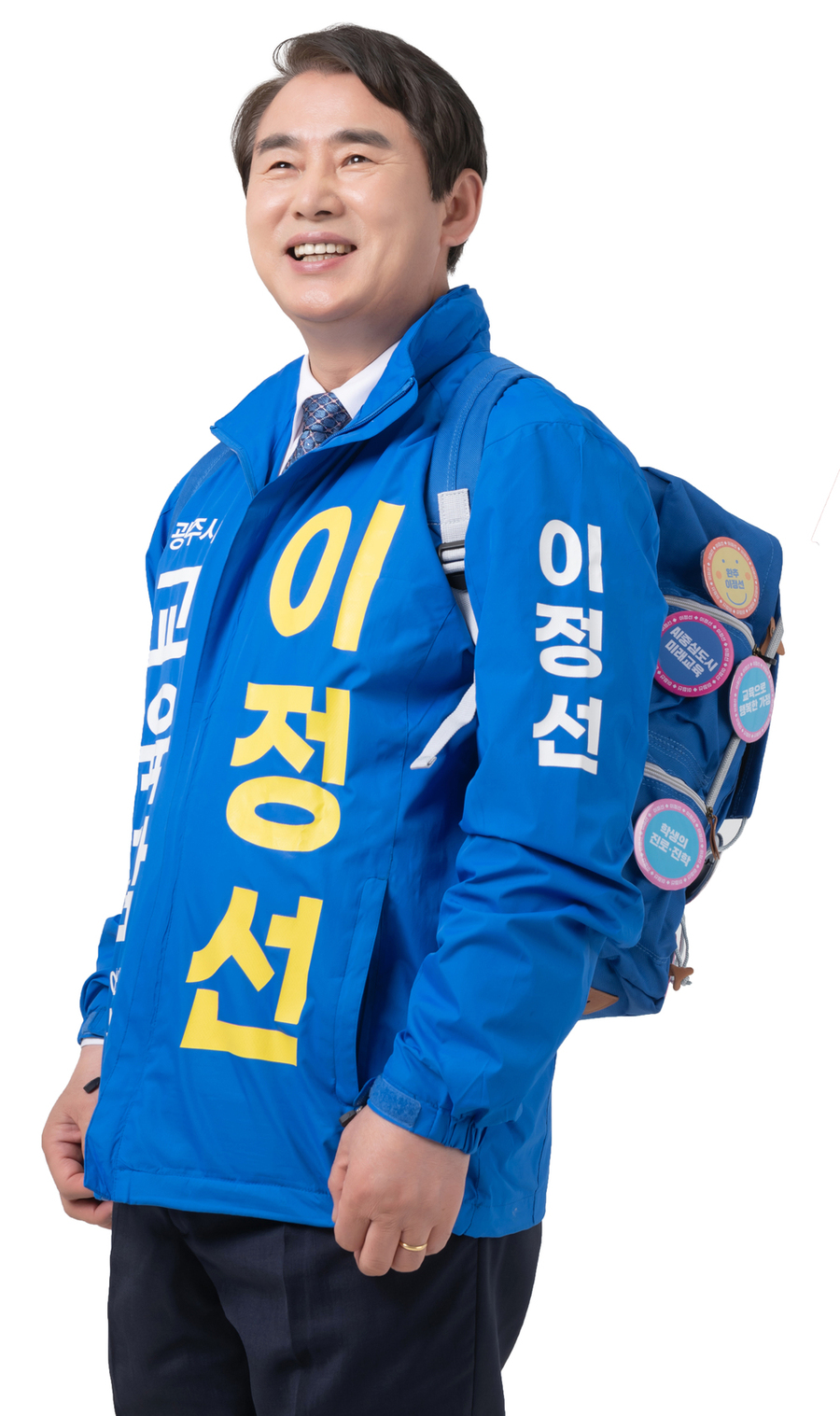 ▲ 이정선 전남광주특별시 교육감 후보 배낭ⓒ이정선 교육감 후보 제공