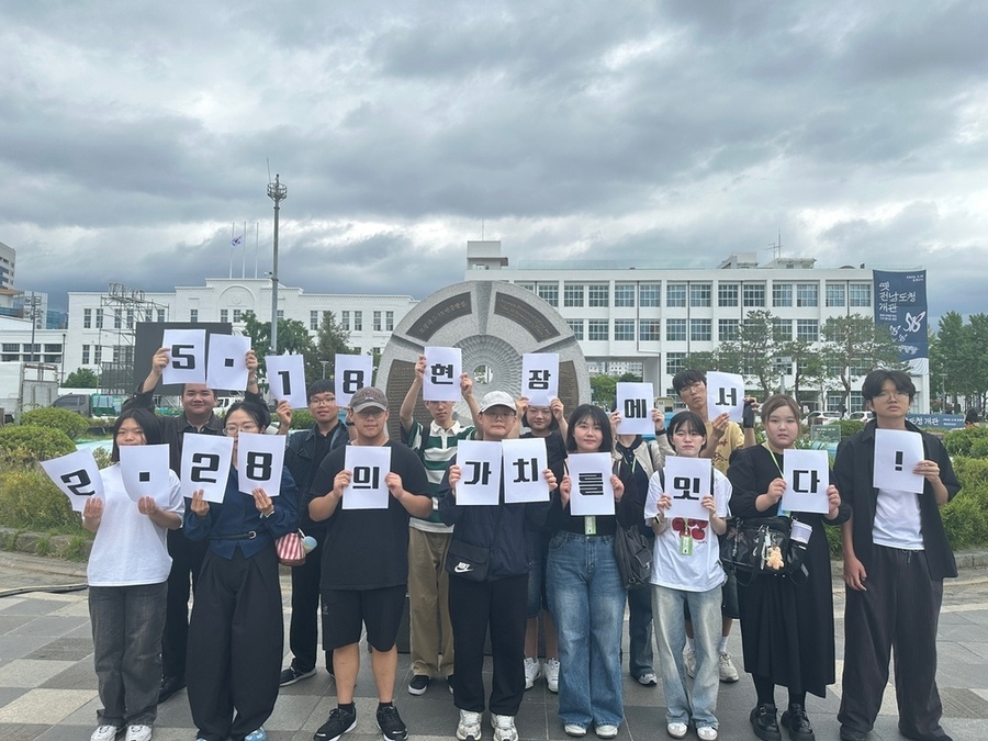 ▲ 대구·광주 꿈드림청소년단 5·18민주광장서 교류 5·18현장에서 2·28의 가치를 잇다.ⓒ광주광역시학교밖청소년지원센터 제공
