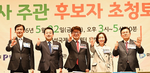 ▲ 6·3 국회의원 경기 평택을 재선거에 출마한 조국 조국혁신당 후보(왼쪽부터), 김용남 더불어민주당 후보, 유의동 국민의힘 후보, 김재연 진보당 후보, 황교안 자유와 혁신 후보가 지난 22일 경기 평택시 팽성국제교류센터에서 열린 언론사 주관 후보자 초청토론회에 앞서 기념촬영을 하고 있다. ⓒ뉴시스
