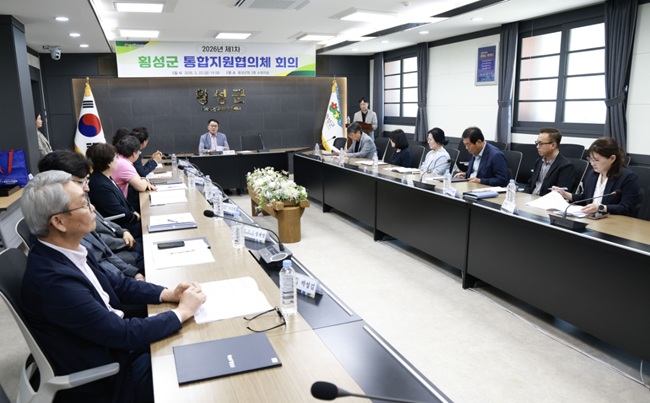 [포토뉴스] 횡성군, 통합지원협의체 개최