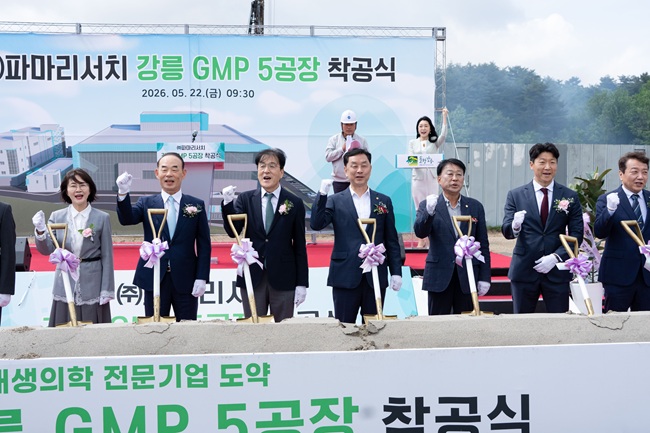 ▲ 파마리서치가 지난 22일 사천면 방동리 808-17 일원에서 제5공장 착공식을 개최했다. 이날 착공식에는 김광래 강원특별자치도 경제부지사, 김상영 강릉시장 권한대행, 최익순 강릉시의회 의장, ㈜파마리서치 회장 등 주요 내빈과 관계자 130여 명이 참석했다. ⓒ강릉시