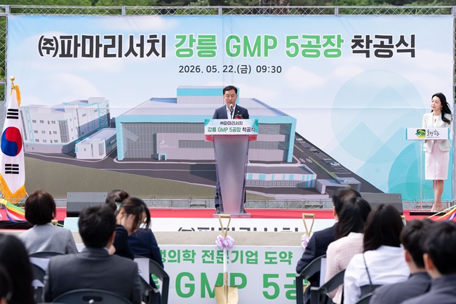 ▲ 이번에 착공하는 제5공장은 글로벌 시장 확대와 스마트 생산 체계 구축을 위한 GMP 공장으로, 연면적 4만156㎡ 규모로 조성되며, 향후 약 3년간 50명 이상의 인력을 추가 채용할 예정이다. 김상영 강릉시장 대행이 축사를 하고 있다. ⓒ강릉시