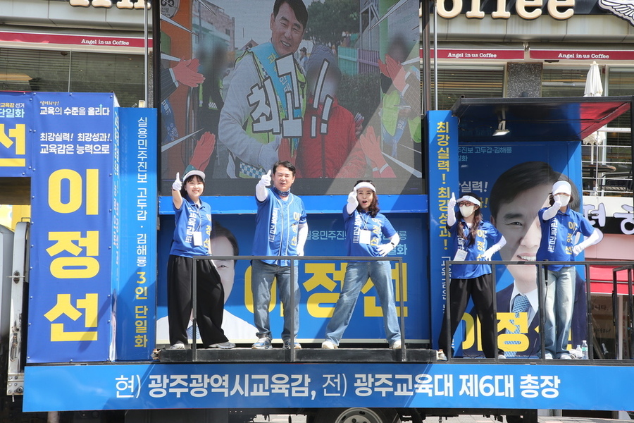 ▲ 이정선 전남광주특별시 교육감 후보가 25일 무등산 증심사 지구에서 거리 유세를 벌이고 있다.ⓒ이정선 전남광주특별시 교육감 후보 제공