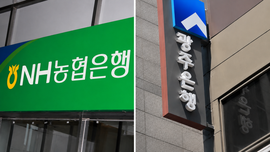 ▲ 전남광주통합특별시 1금고 NH농협은행·2금고 광주은행 지정ⓒ뉴데일리 제공
