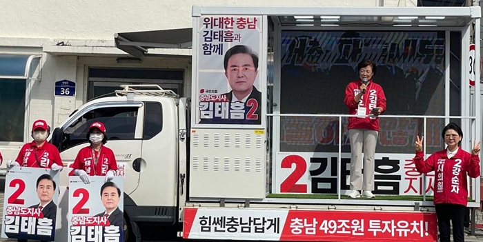 ▲ 김태흠 국민의힘 충남도지사 후보 배우자 이미숙 여사가 25일 천안 성정동에서 열린 거리유세에서 시민들에게 지지를 호소하고 있다. 이날 이 여사는 보령·서천 민생현장을 방문한 뒤 천안에서 시민들과 소통 행보를 이어갔다.ⓒ선거 캠프