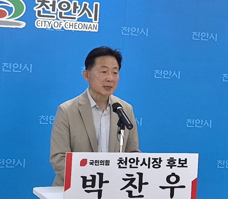 ▲ 박찬우 국민의힘 천안시장 후보가 천안의 도로·철도·대중교통 체계를 전면 혁신하는 '30분 생활권·1시간 광역권 교통혁신 도시 천안' 공약을 발표하고 있다.ⓒ캠프제공