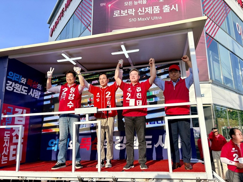 ▲ 국민의힘 김진태 강원특별자치도지사 후보가 박정하 국회의원(원주갑), 김보혁 원주을 당협위원장, 원강수 원주시장 후보와 함께 강력한 '원팀'을 결성하고 원주의 미래를 책임지겠다고 약속했다. ⓒ강원인(人)캠프