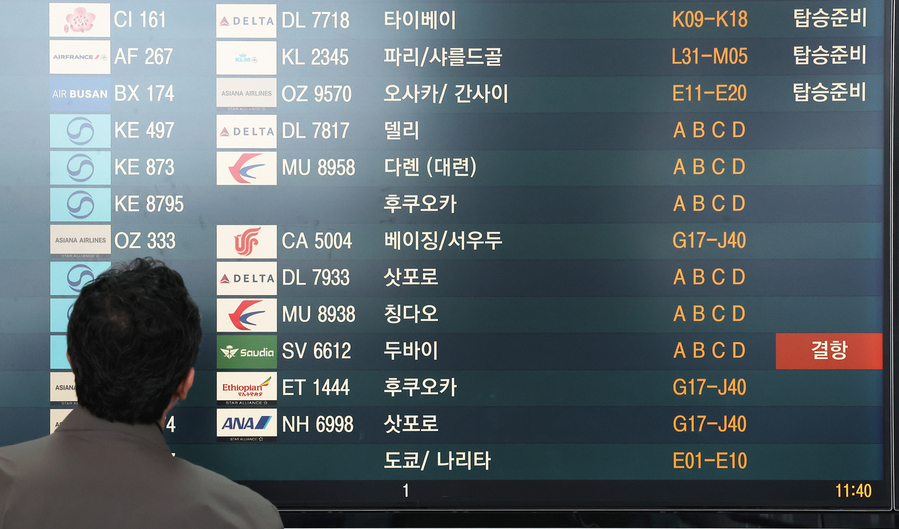 ▲ 미국과 이란의 전쟁으로 인천공항에서 출발하는 두바이행 항공편이 결항된 모습 ⓒ연합뉴스