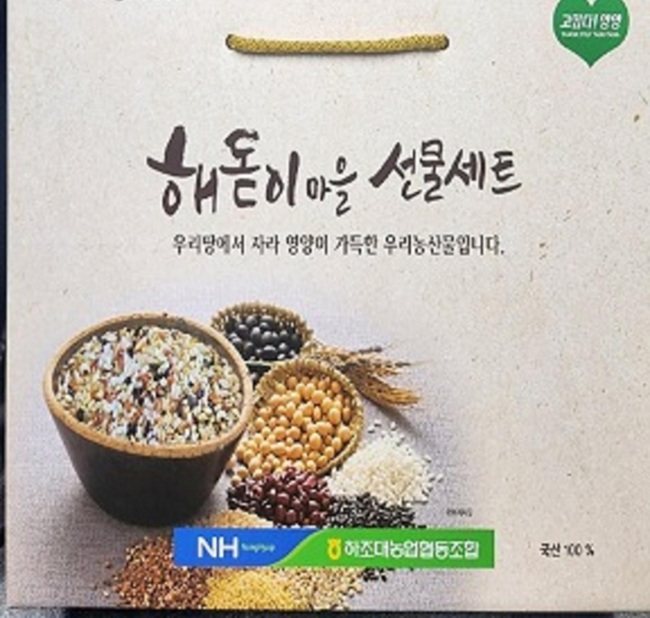 ▲ 양양군의 고향사랑기부제 답례품에 하조대농업협동조합의 3만 원 상당의 잡곡선물세트가 추가됐다. ⓒ양양군