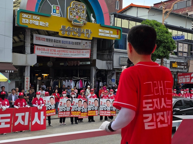 ▲ 국민의힘 김진태 강원특별자치도지사 후보가 지난 25일 철원과 화천, 양구를 촘촘하게 아우르는 접경지역 집중유세를 펼치며 표심 공략에 나섰다. ⓒ강원인(人)캠프