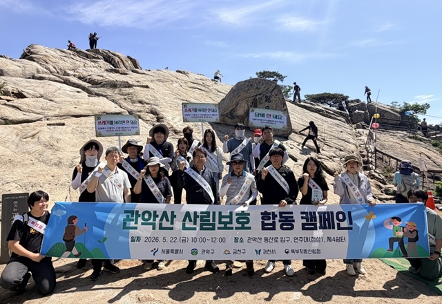 ▲ 과천시를 비롯해 서울시, 관악구, 금천구, 북부지방산림청, 경찰·소방 등 7개 기관 관계자들이 지난 22일 관악산 연주대 정상에서 '관악산 산림보호 합동 캠페인' 실시 후 기념촬영을 하고 있다. ⓒ과천시 제공